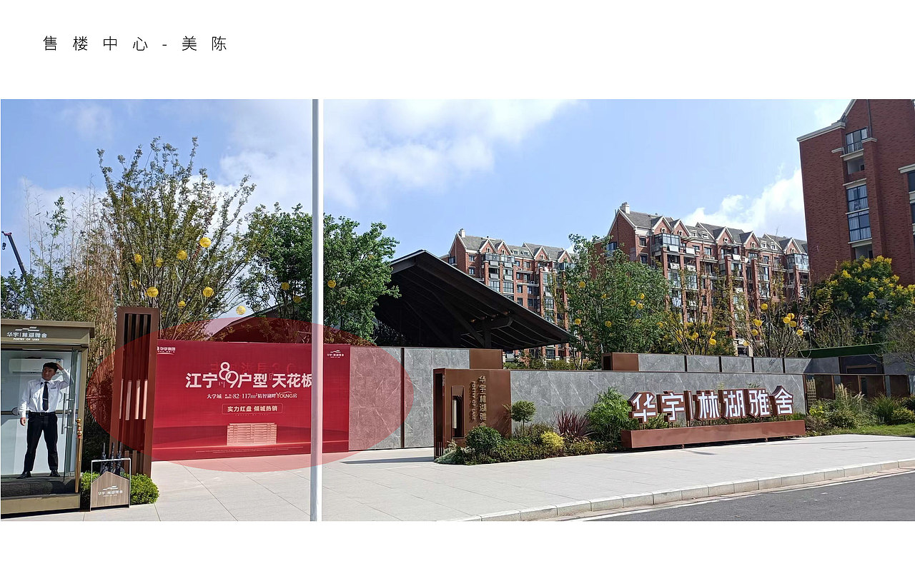围挡——存档（图ZMzQ5NjU2MjY0） - 商业空间设计 - 站酷设计师奈奈奈lzz原创素材 - 站酷ZCOOL