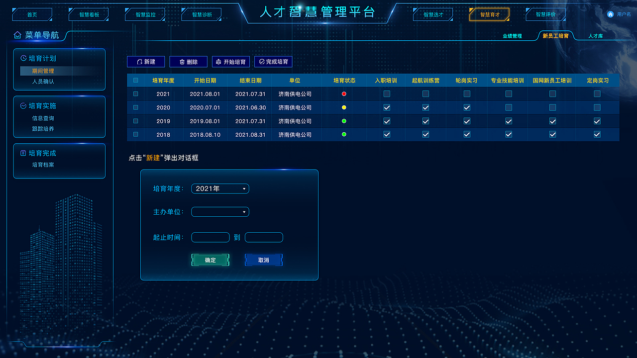 人才智慧管理平台（图ZMzQ1NDE0MDA4） - 品牌 - 站酷设计师Zy你可以的原创素材 - 站酷ZCOOL