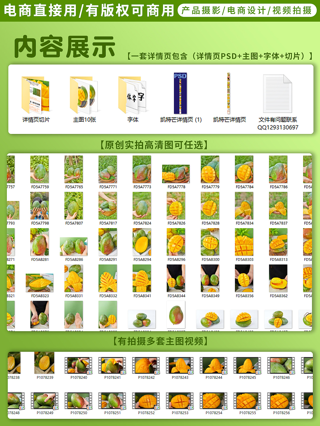 凯特芒果详情页 芒果电商图 水果拍摄 农产品详情页（图ZMzUwNzQ4MTY0） - 电商 - 站酷设计师艺榴视觉工作室原创素材 - 站酷ZCOOL