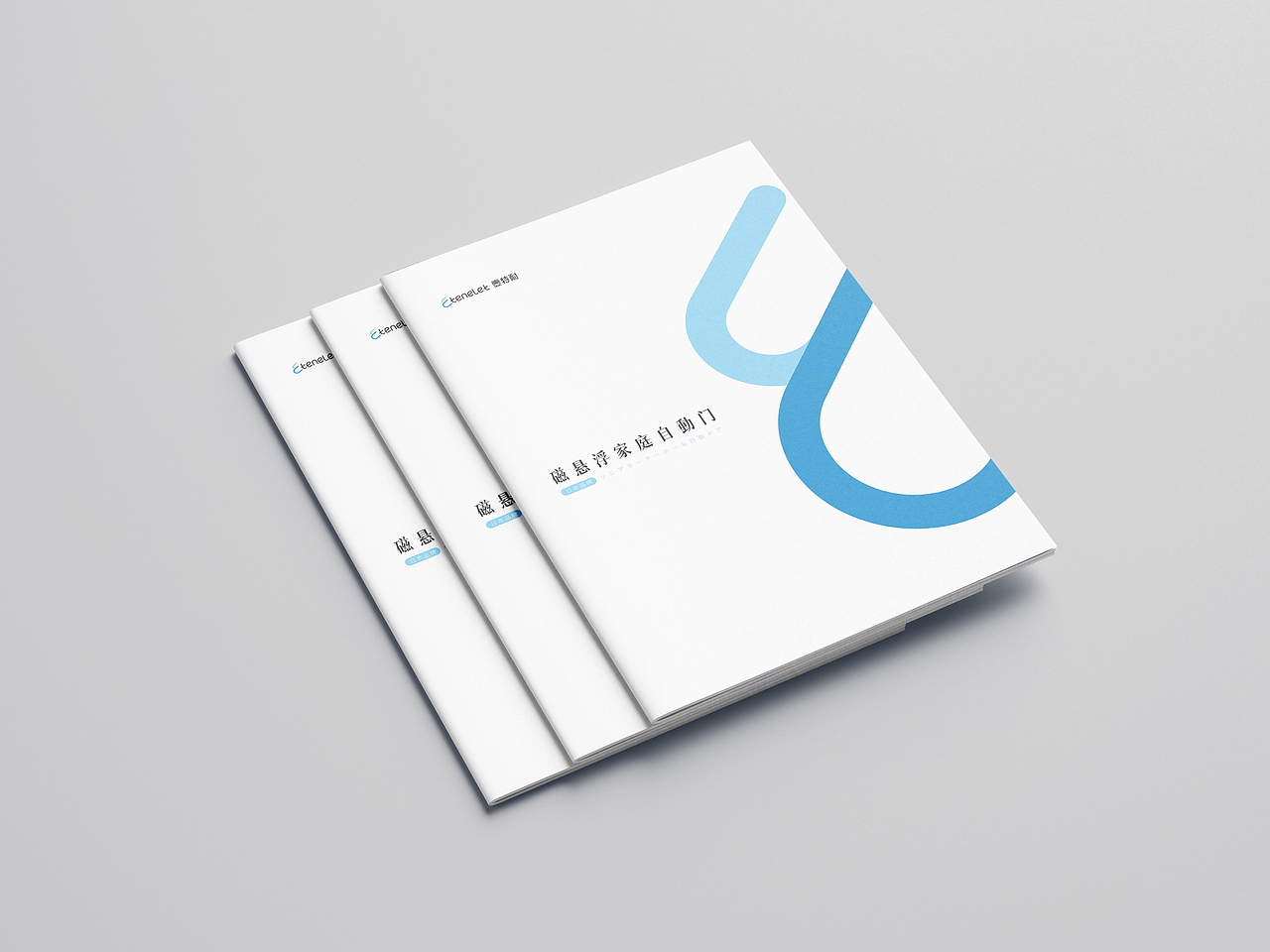 磁悬浮自动门| logo & VI & 画册