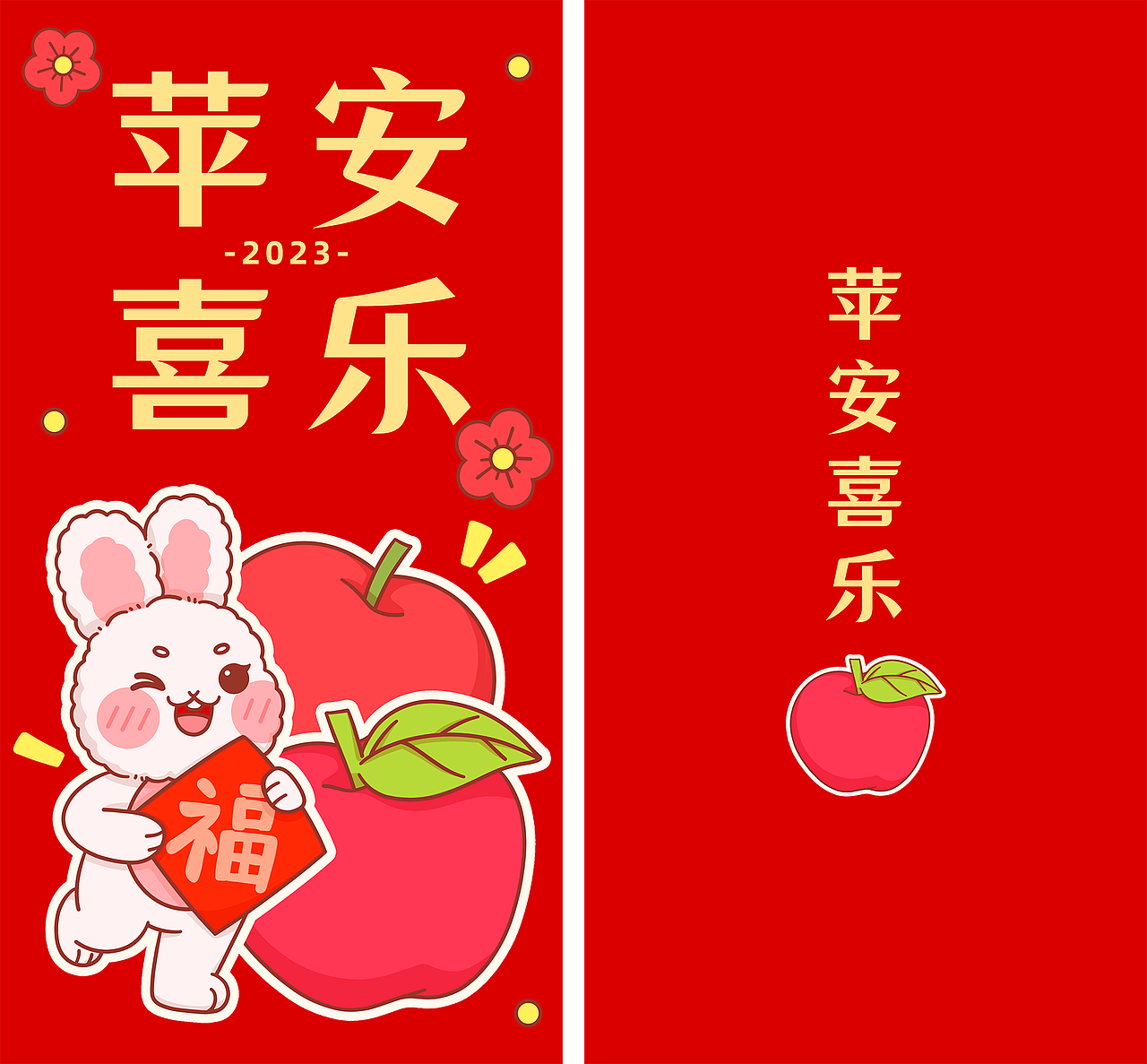 可爱兔年红包