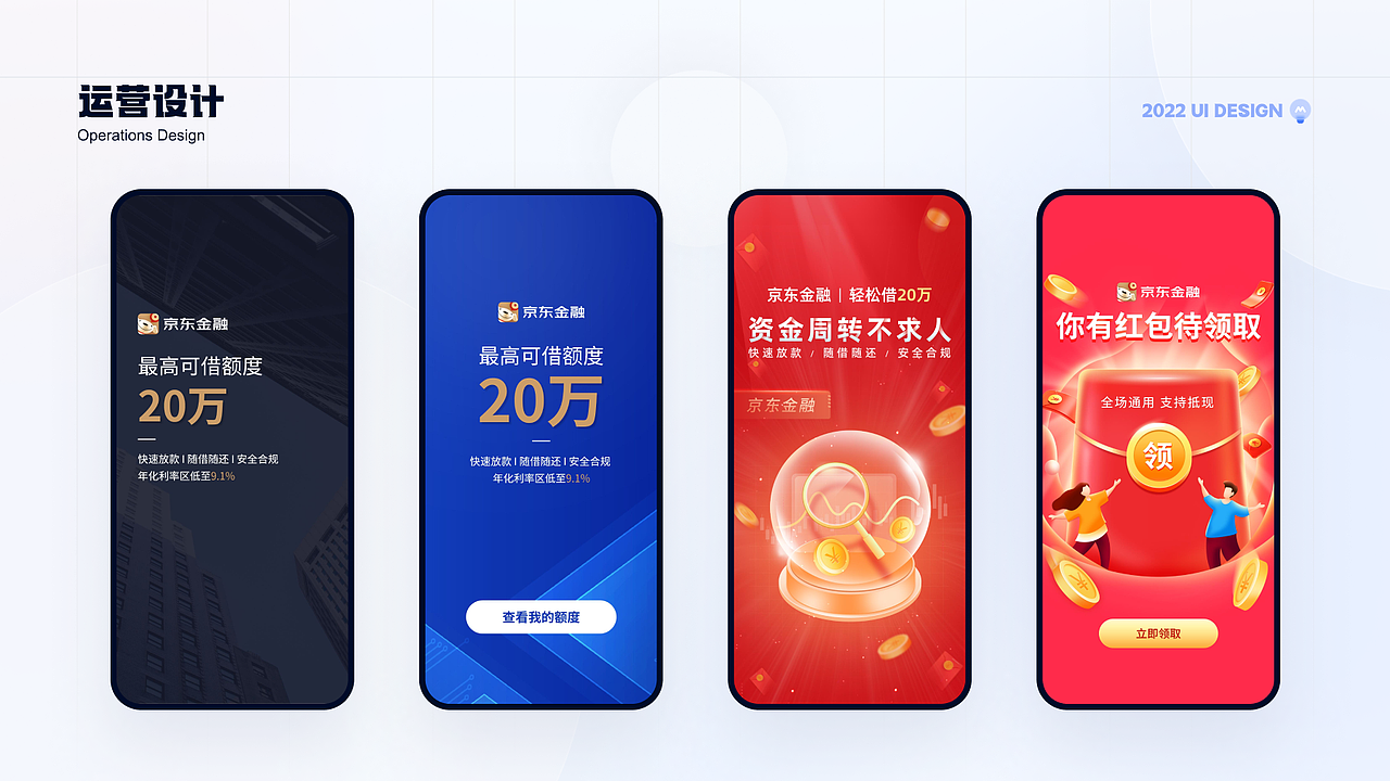丨作品集丨B端项目作品