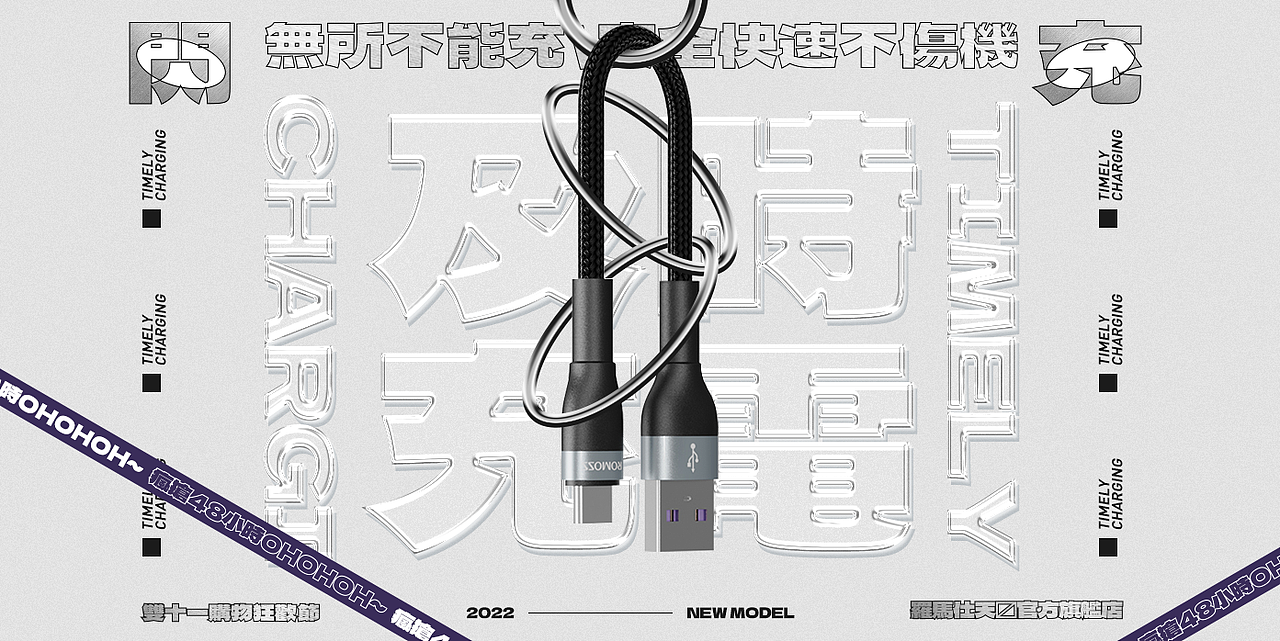 Banner设计版式设计