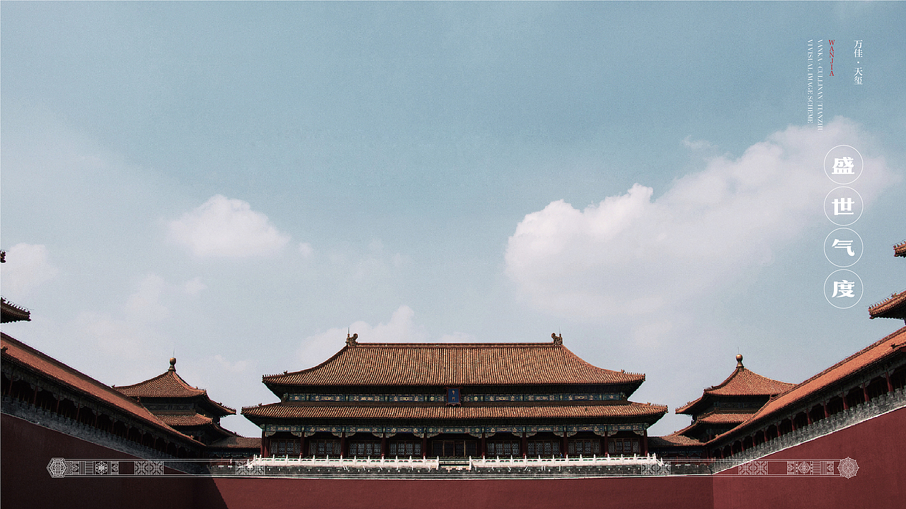 万佳天玺vi视觉系统-新中式（图ZMzA2ODYwNzky） - 品牌 - 站酷设计师朴石PUSTONE原创素材 - 站酷ZCOOL