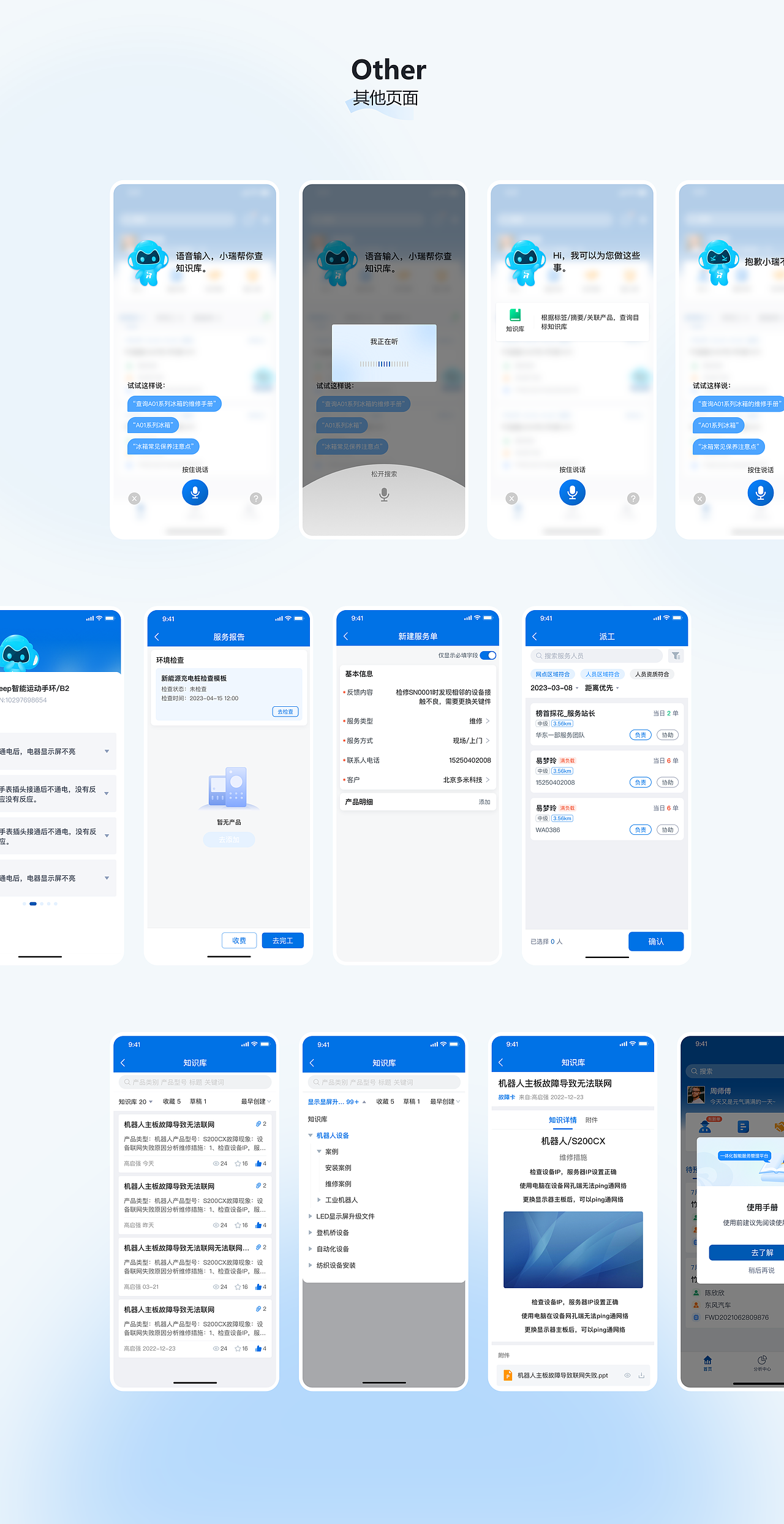 2023作品集（图ZMzQ1NTEwMDM2） - 软件界面 - 站酷设计师愤怒的抠图仔原创素材 - 站酷ZCOOL
