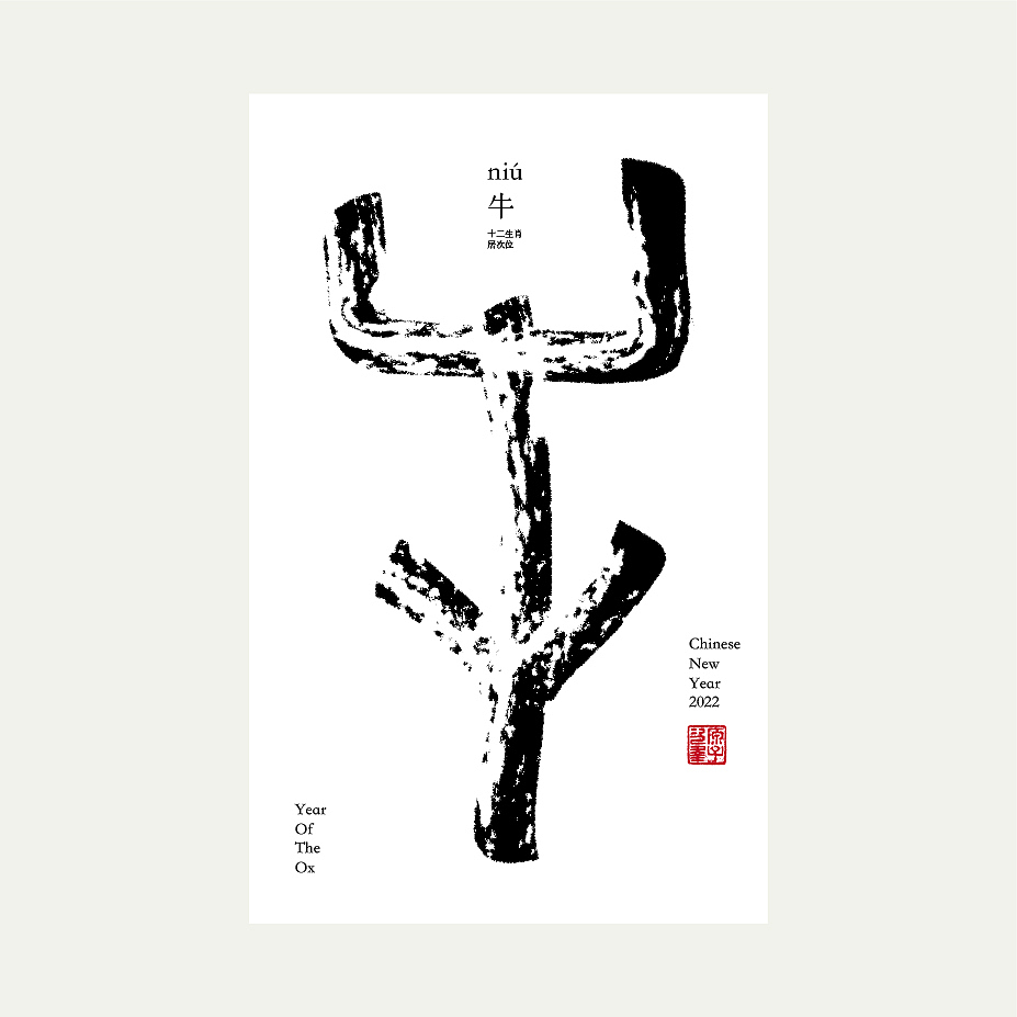 2022 | 年度总结（图ZMzI5MjgyMTI0） - 字体/字形 - 站酷设计师次原幸子原创素材 - 站酷ZCOOL