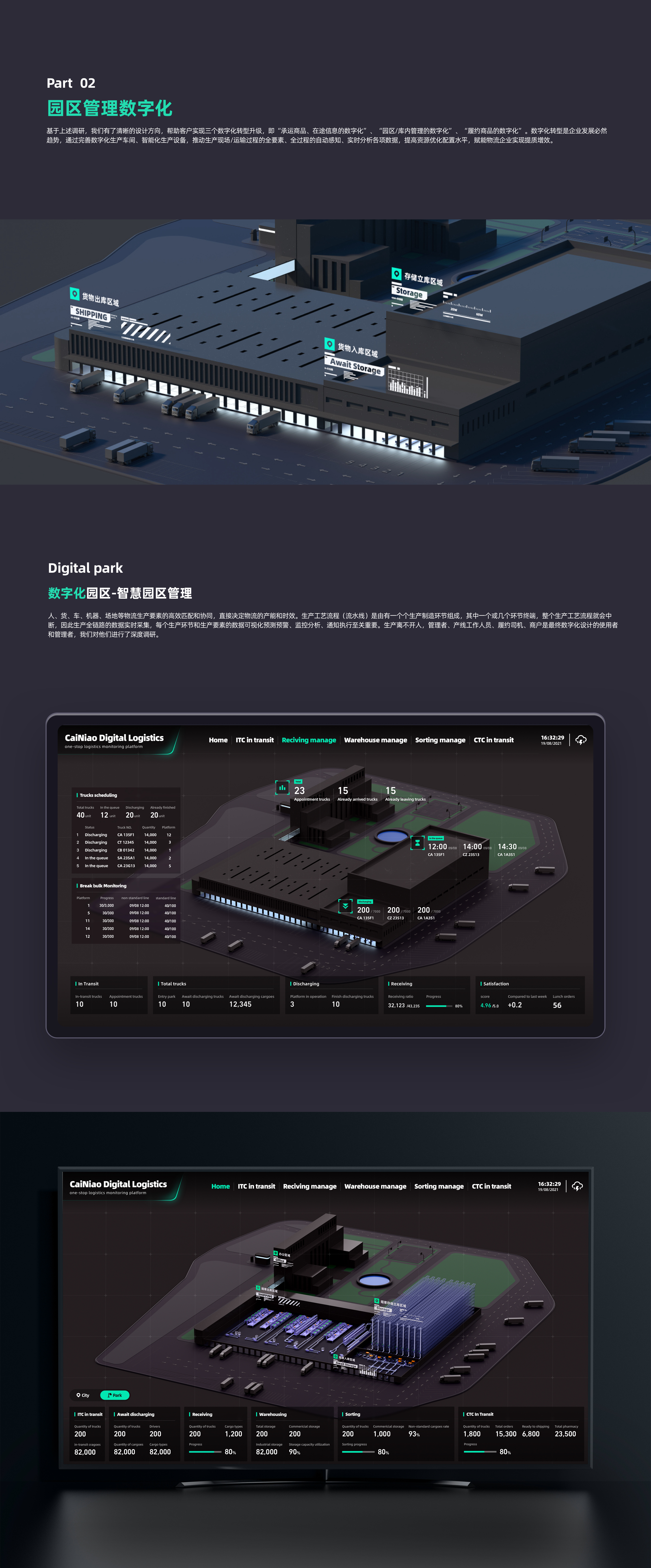 菜鸟·数字重塑新物流（图ZMzQyMTIwNTQ0） - APP界面 - 站酷设计师大宝蛋原创素材 - 站酷ZCOOL