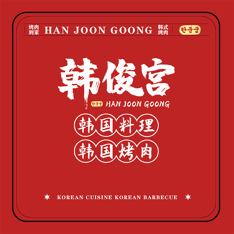 已商业（美团设计）（图ZMzMyOTk3ODA4） - 海报 - 站酷设计师早起跳跳鱼s原创素材 - 站酷ZCOOL