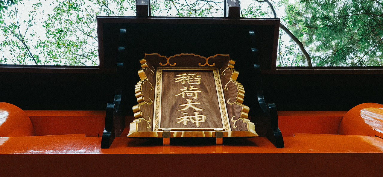 稻荷伏见 | Photo | 雾里学家 | 20 | #速写人间烟火#（图ZMzEyMTMwNTUy） - 人文/纪实摄影 - 站酷设计师雾里学家scientis原创素材 - 站酷ZCOOL