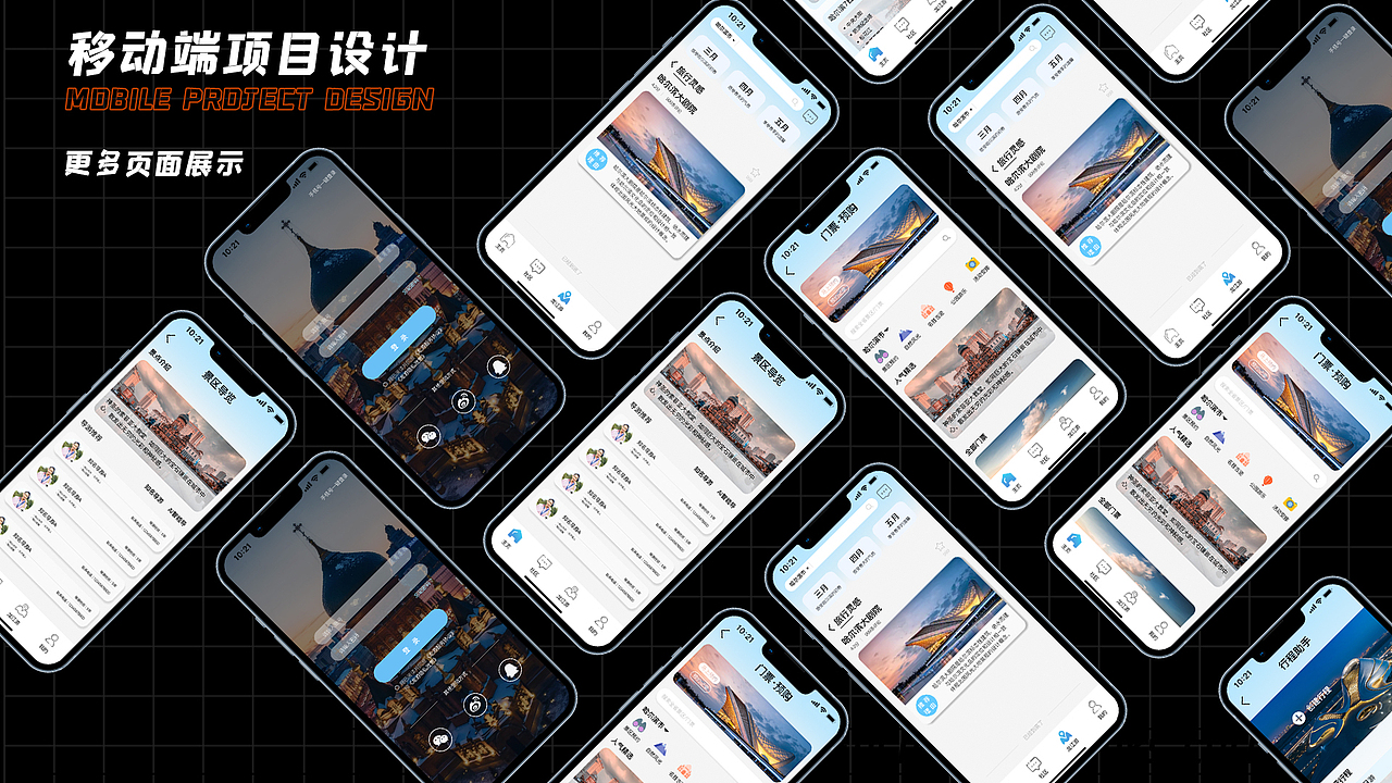 2023UI/UX作品集 视觉作品集（图ZMzM2Mzc5MzQ4） - APP界面 - 站酷设计师某著名苏姓设计师原创素材 - 站酷ZCOOL