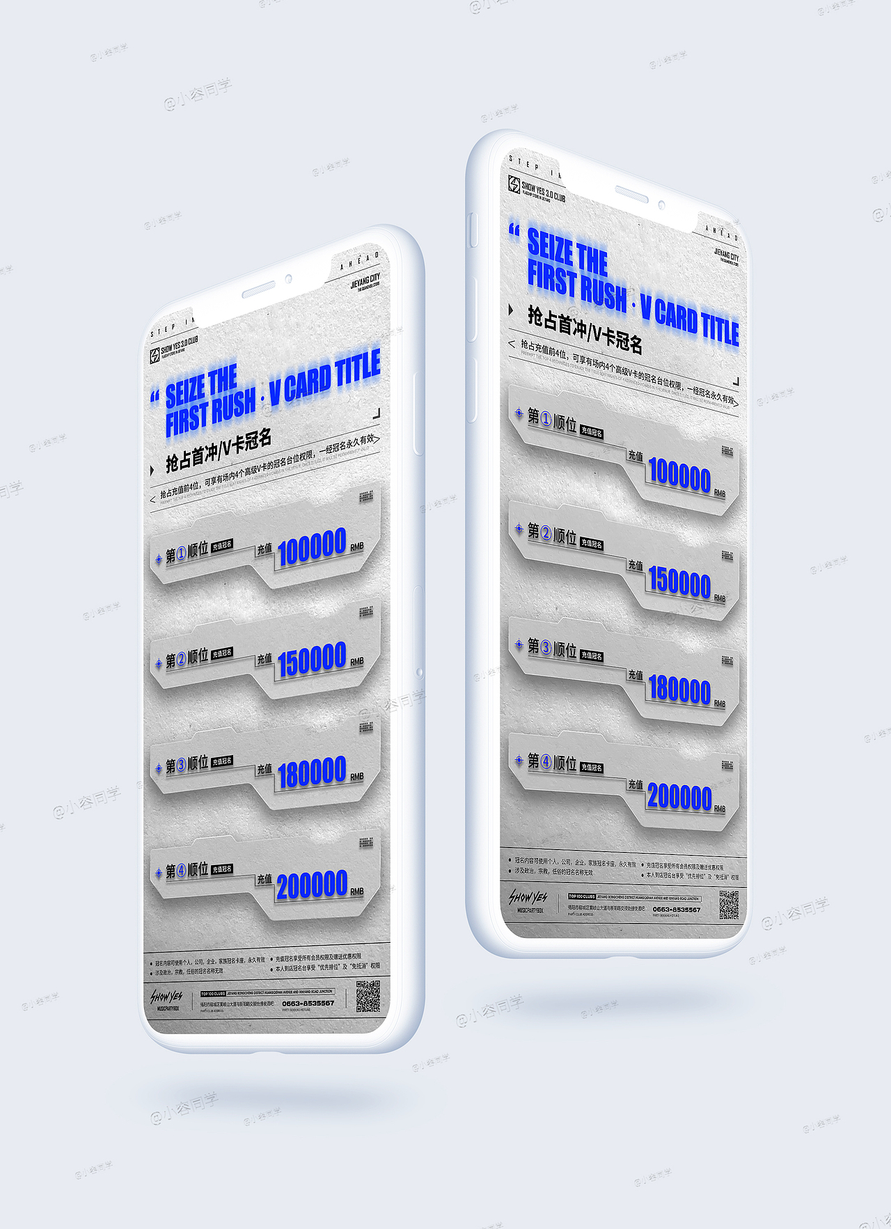 会员卡充值赠送（图ZMzAwMjQzOTAw） - 海报 - 站酷设计师小容同学原创素材 - 站酷ZCOOL