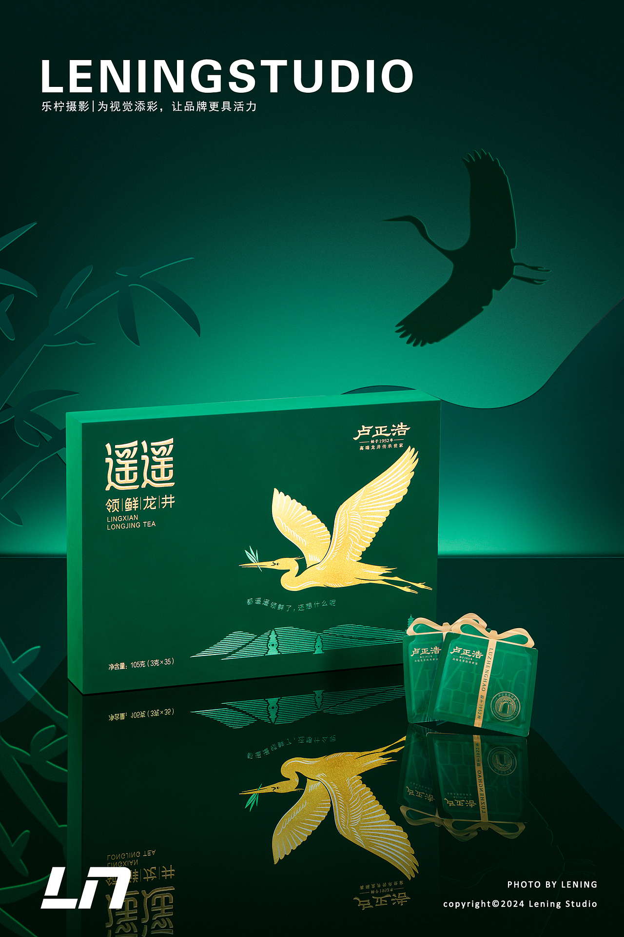 茶叶拍摄|卢正浩龙井茶 遥遥领鲜系列✖乐柠视觉