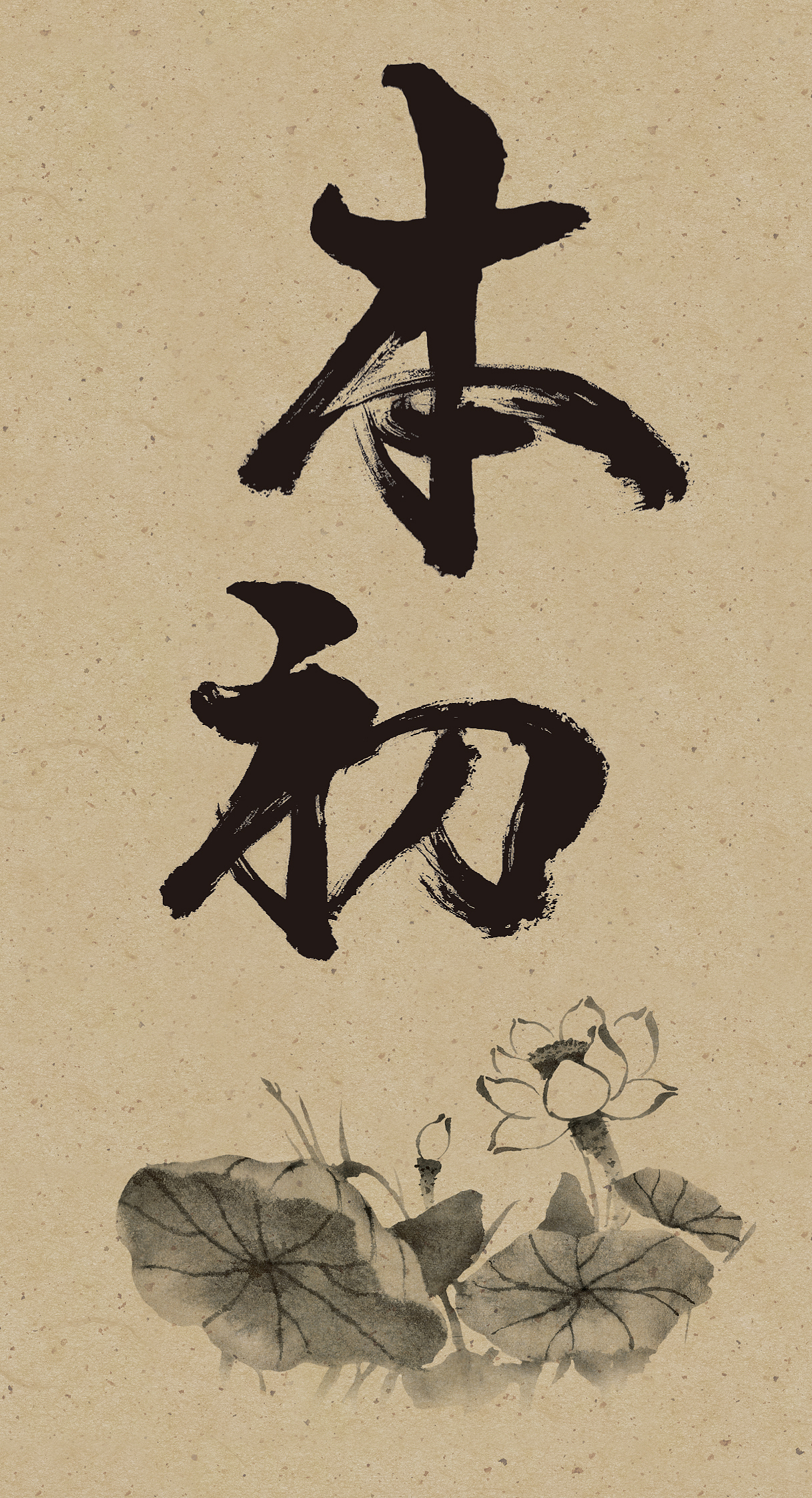 大米水墨风格包装设计