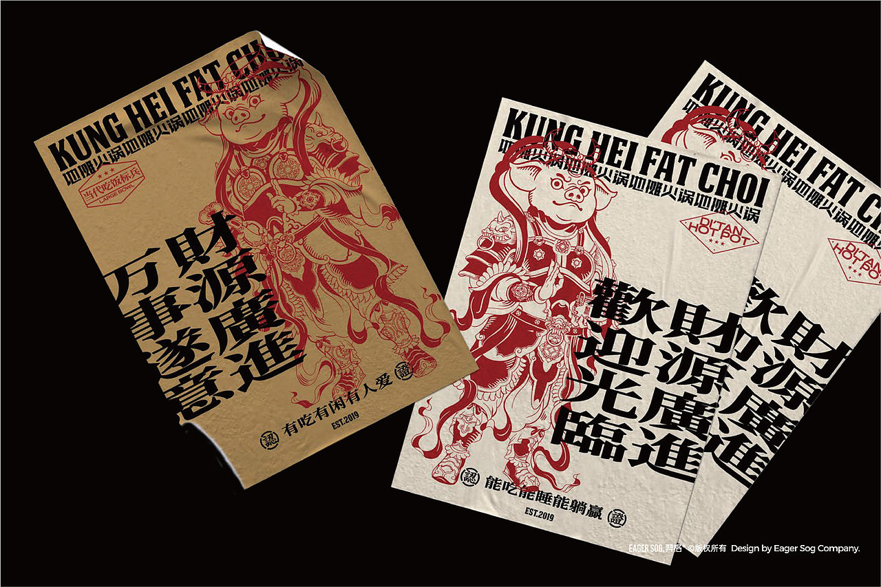 牛福爷®地摊火锅