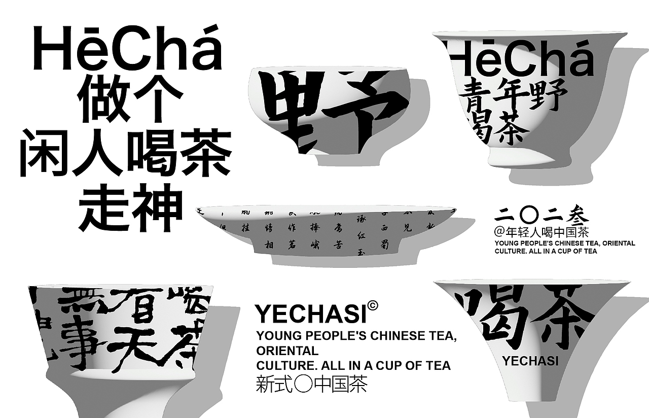 野茶肆｜青年茶馆品牌设计（图ZMzM3MjUyMjI4） - 品牌 - 站酷设计师麻鴉原创素材 - 站酷ZCOOL