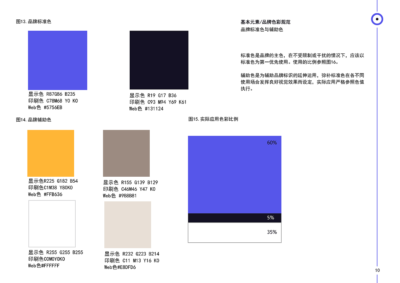 FELLOW同道唱片品牌vi设计 | 娱乐品牌 | vi设计(图ZMzQzMzU3OTI0) - 品牌 - 站酷设计师Peg_Top雷雷原创素材 - 站酷ZCOOL