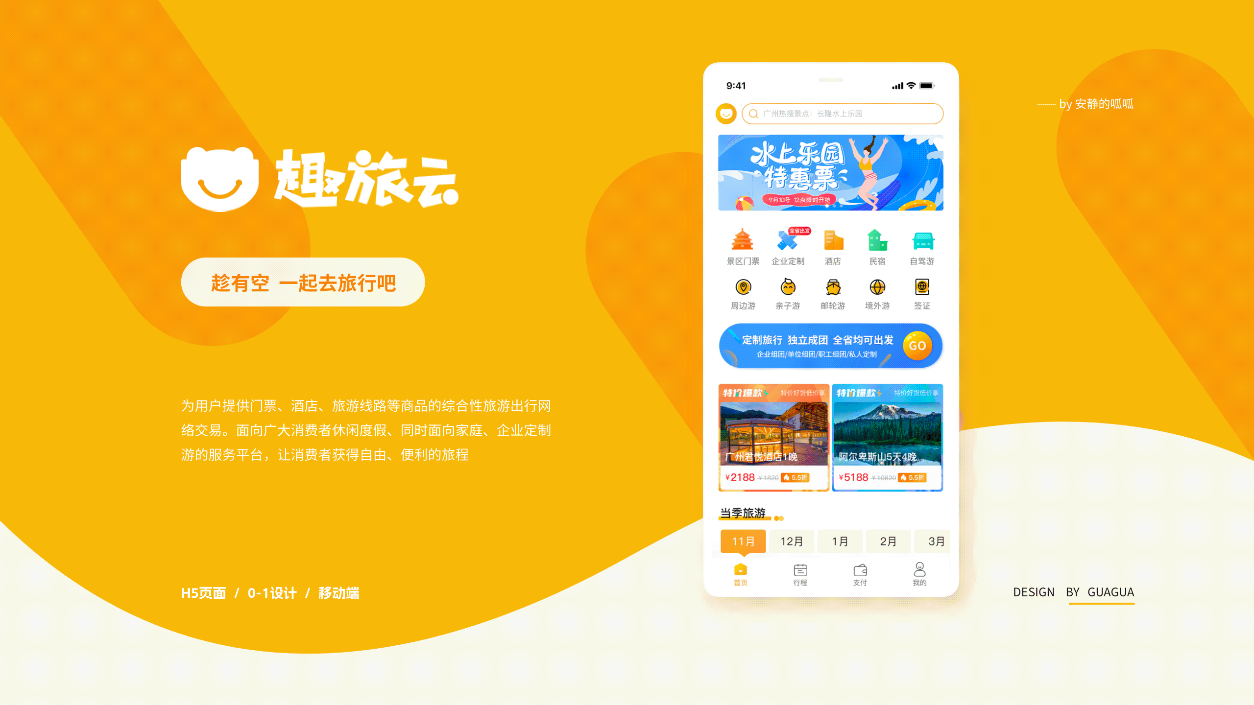 2021-2023作品集（图ZMzU3MDAzMjQw） - 其他UI - 站酷设计师Monai莫原创素材 - 站酷ZCOOL