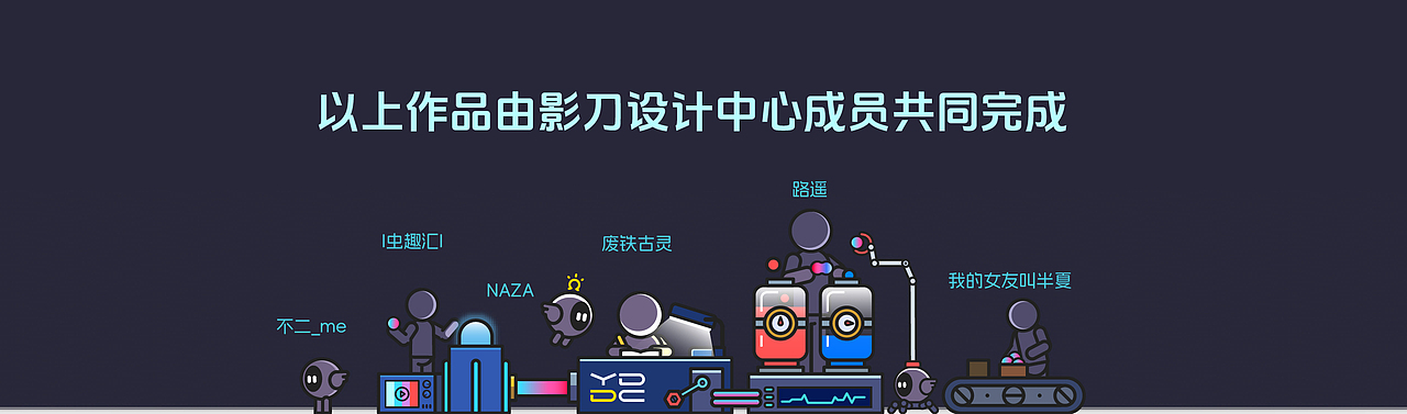 2023-影刀RPA 品牌IP化设计【V1.0】(图ZMzYwODg4NzY0) - IP形象 - 站酷设计师NAZA哪吒原创素材 - 站酷ZCOOL