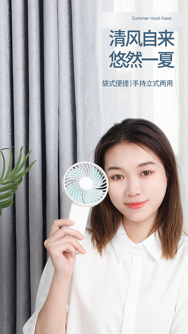 手持小风扇详情页+视频（图ZMzM5ODU5ODU2） - 电商 - 站酷设计师chz华原创素材 - 站酷ZCOOL