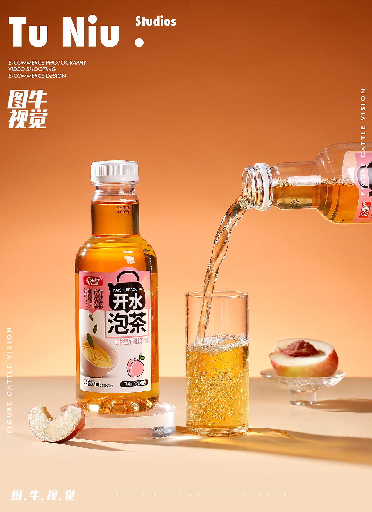饮料|电商产品拍照|图牛电商拍摄|商业摄影|图牛（图ZMzM1Mzk0MjY4） - 产品摄影 - 站酷设计师郑州本地产品拍摄原创素材 - 站酷ZCOOL