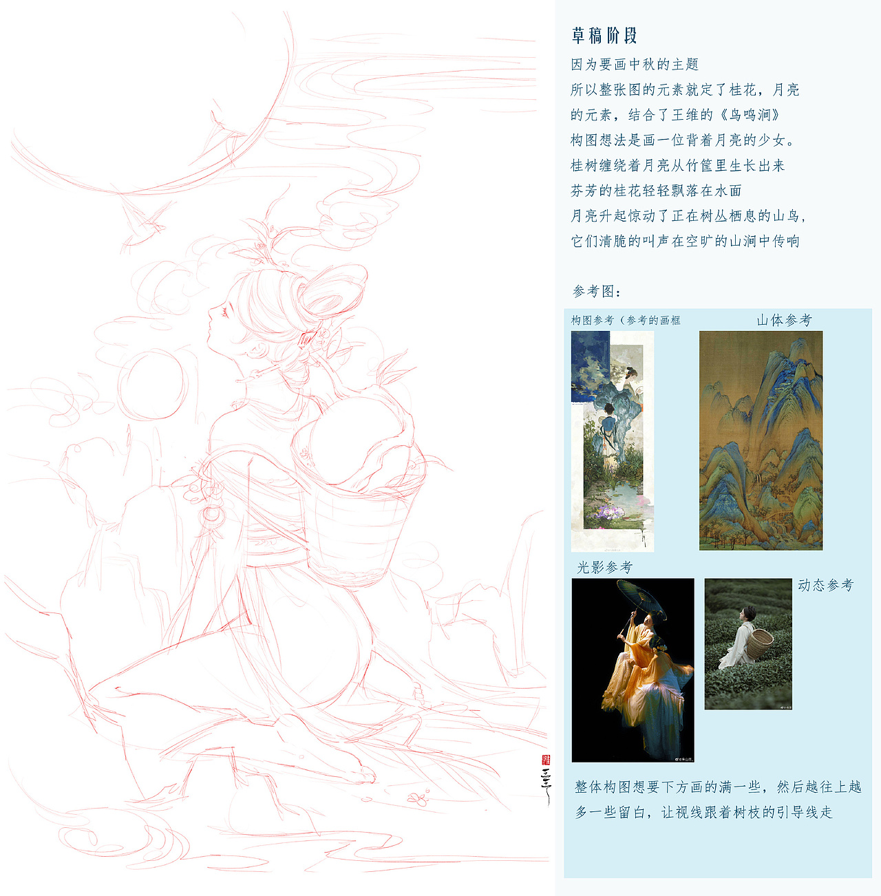 分享一个三三老师的《鸟鸣涧》绘画过程~（图ZMzEzNzI2MDQw） - 艺术插画 - 站酷设计师光翼学园原创素材 - 站酷ZCOOL