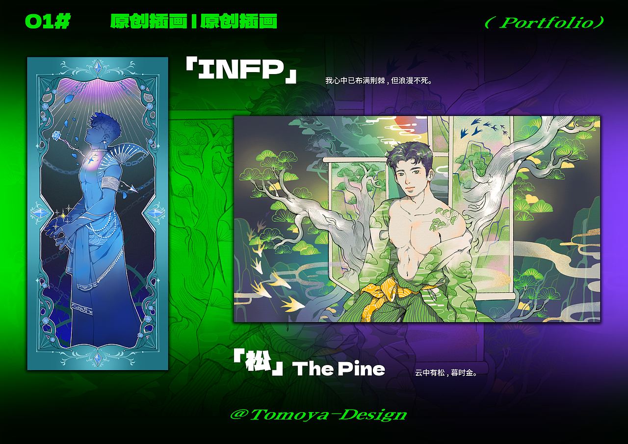 智野 | 插画作品集2024