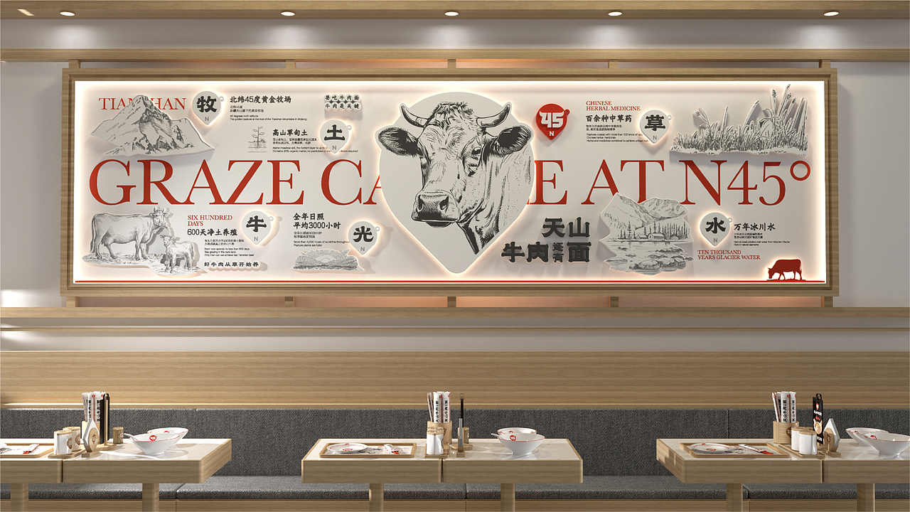牧牛北纬45度牛肉面品牌全案（图ZMzY3NDEyMjg0） - 品牌 - 站酷设计师王十三品牌设计原创素材 - 站酷ZCOOL