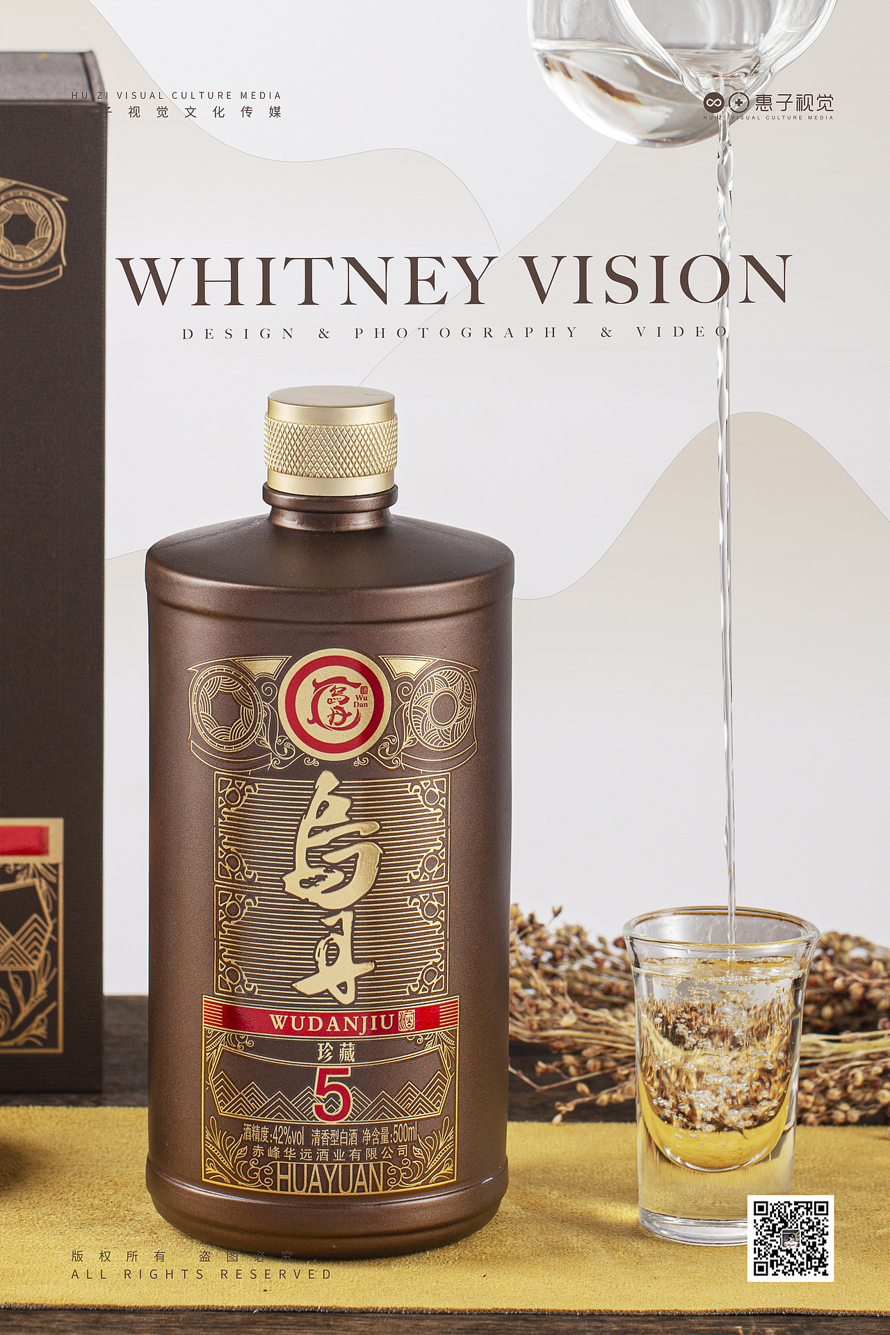 酒拍摄——内蒙酒类品牌（图ZMzEyMDU4ODYw） - 产品摄影 - 站酷设计师水果烤肉麻辣烫原创素材 - 站酷ZCOOL