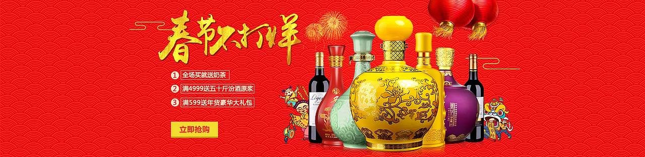 春节不打烊联合页（图ZMzMwMjYyNjU2） - 电商 - 站酷设计师萌翻可好原创素材 - 站酷ZCOOL