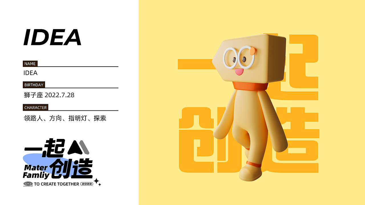 Mastergo IP设计 Master Famliy