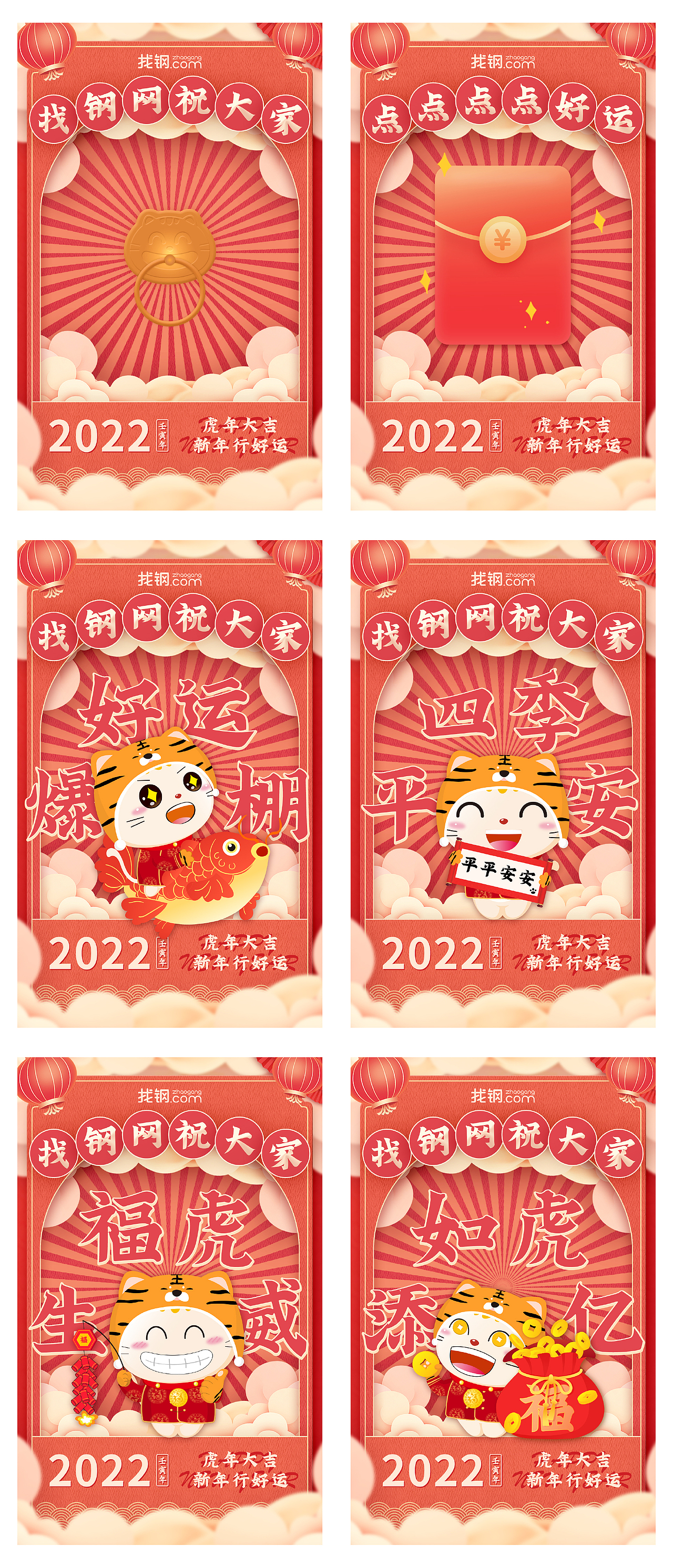 2022上半年部分胖猫IP整理