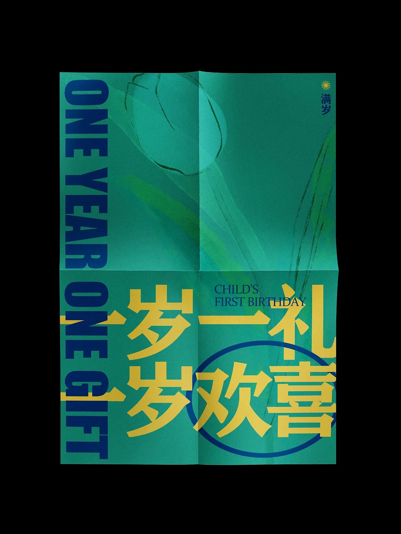 海报2（图ZMzAwMjA2ODQ4） - 海报 - 站酷设计师司令吖原创素材 - 站酷ZCOOL