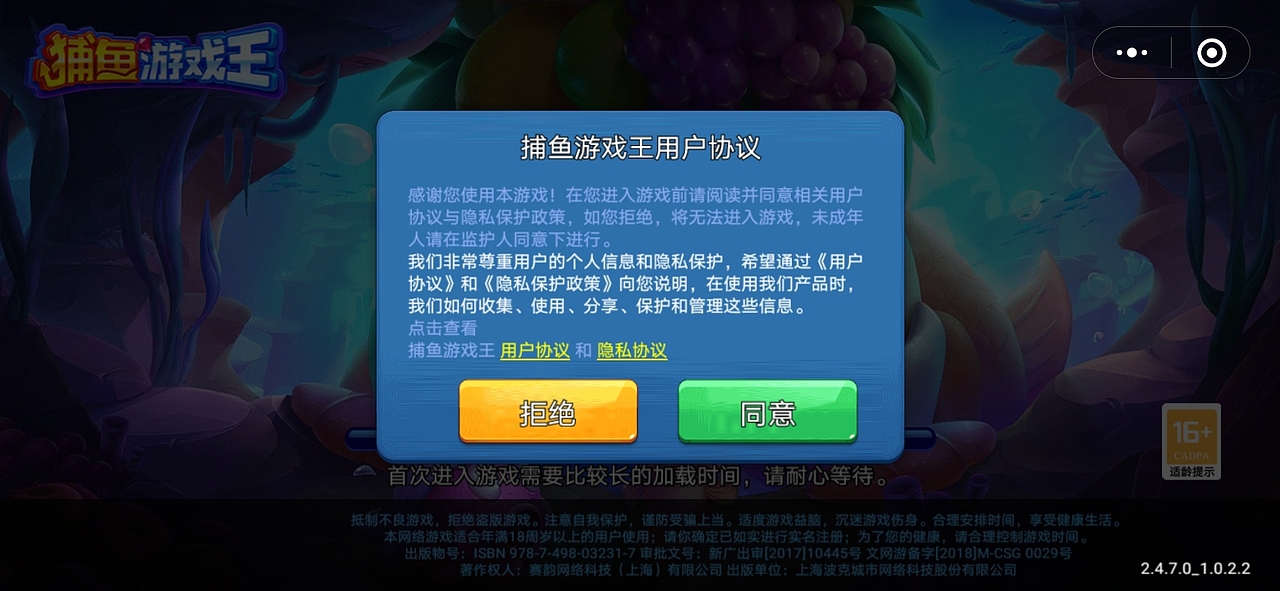 国内的-捕鱼游戏王-H5微信小程序的美术素材资源