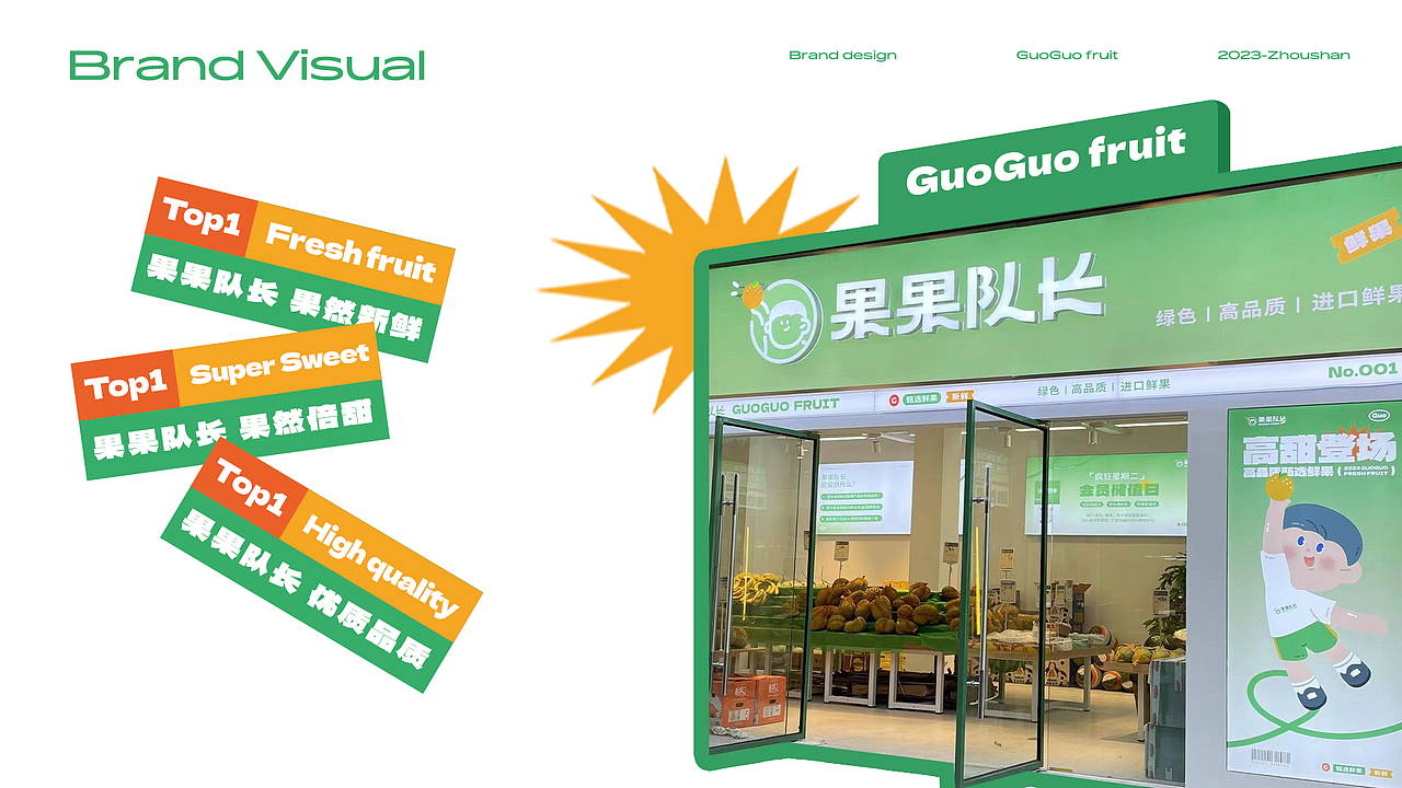 GuoGuoFruit | 水果零售品牌设计全案(图ZMzQxODk5MDA0) - 品牌 - 站酷设计师青青椰原创素材 - 站酷ZCOOL