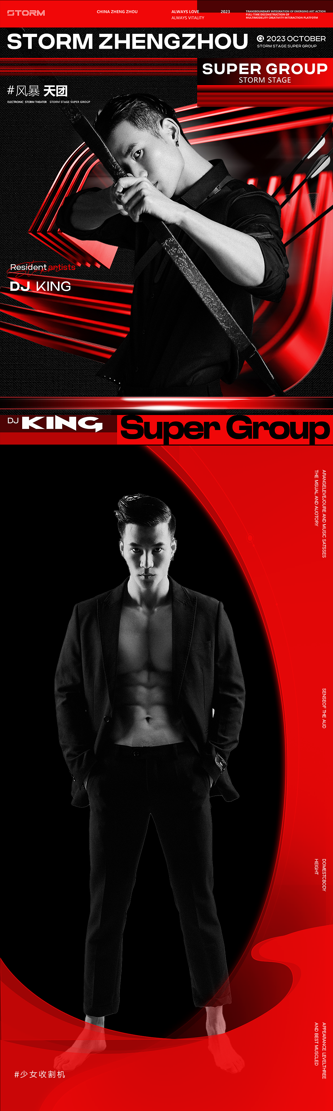 STORM | 风暴天团,一触即发,解锁100%的“创燥者”