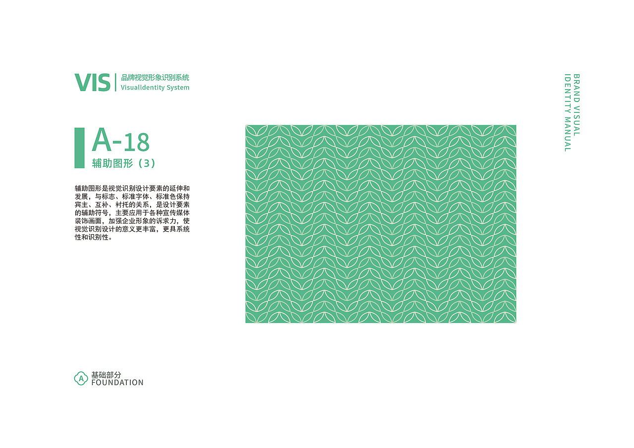 景宜园避暑山庄品牌视觉形象设计