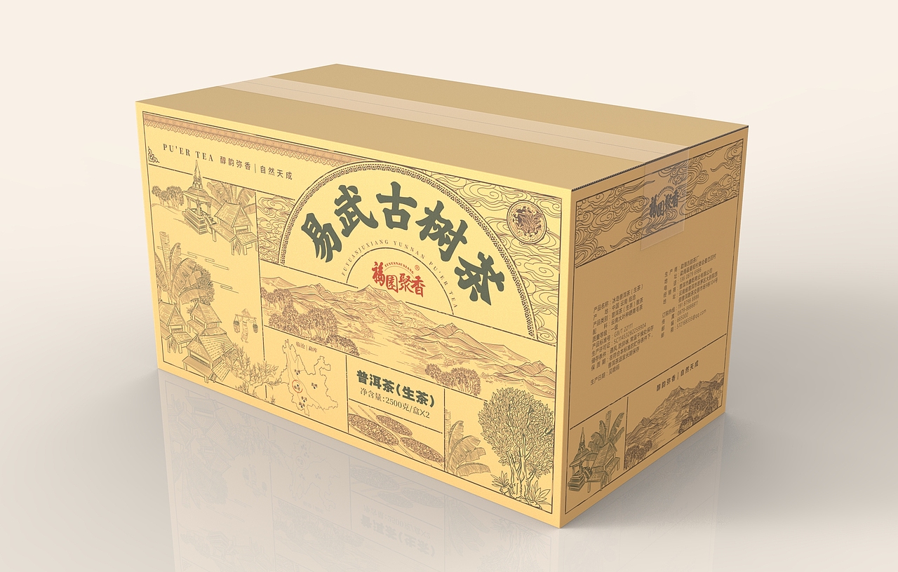 传承与创新|福缘聚香普洱茶产品包装系统（图ZMzQxNTI2MTM2） - 包装 - 站酷设计师李家生原创素材 - 站酷ZCOOL