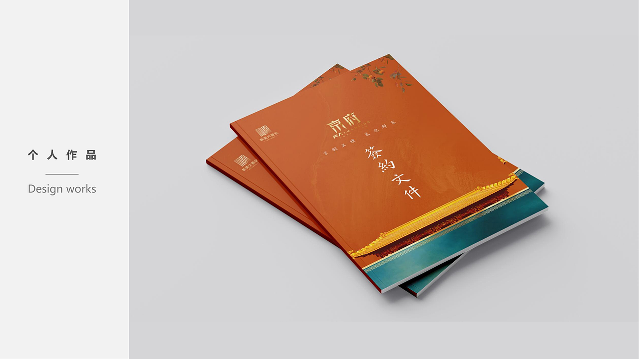 地产作品（图ZMzYzMjcyNzc2） - 品牌 - 站酷设计师瞬间4259原创素材 - 站酷ZCOOL