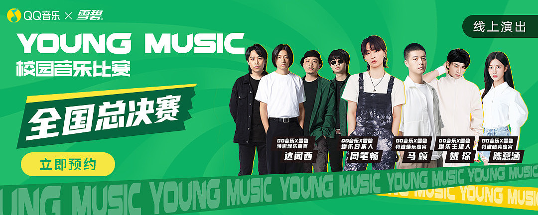 腾讯QQ原创设计