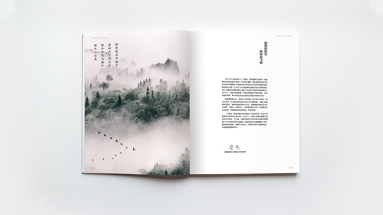 宣传册设计（图ZMzA2NTU0MTYw） - 书籍/画册 - 站酷设计师一只放养的设计师原创素材 - 站酷ZCOOL