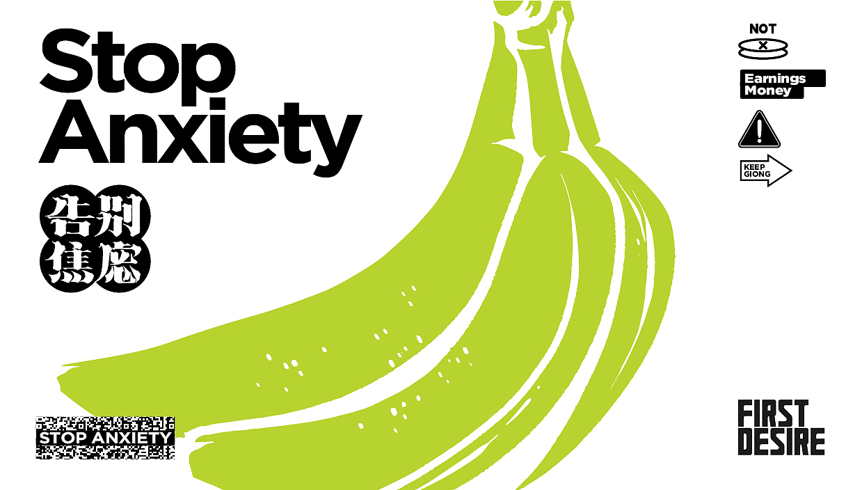 Stop Anxiety 告别焦虑丨主题类文创