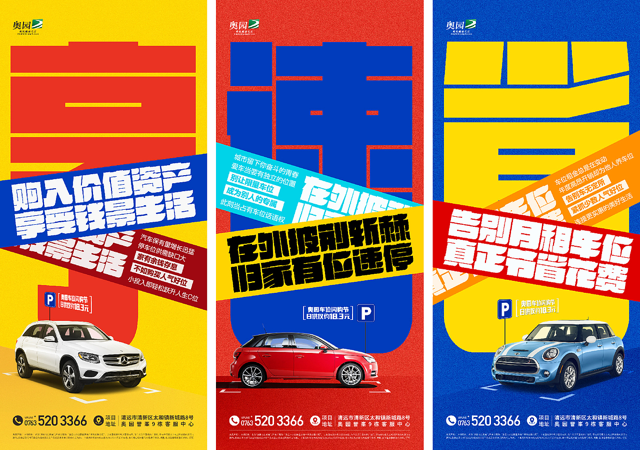 品牌KV系列_项目价值点KV