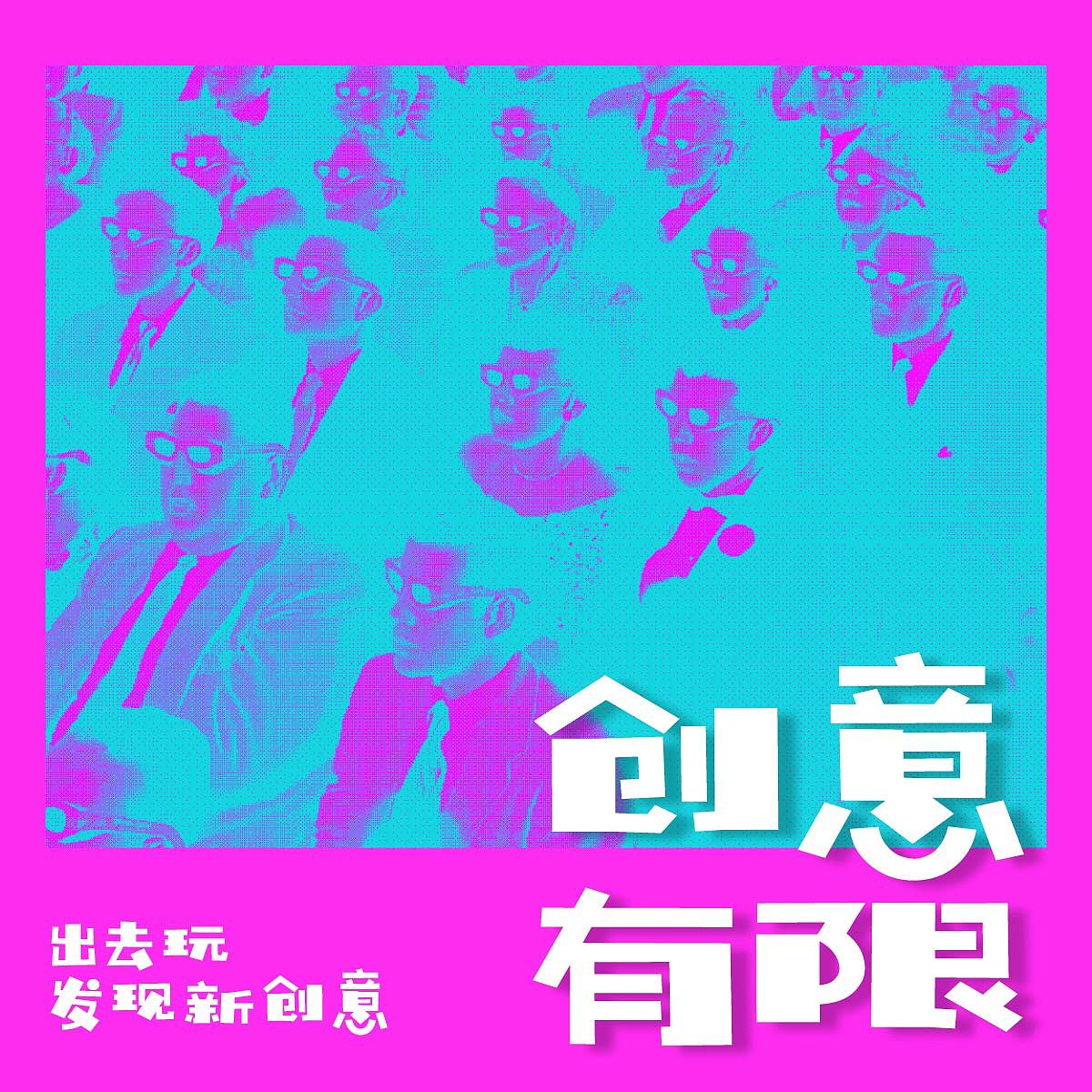 DAY-17（图ZMzI3Mzc1MzY0） - 海报 - 站酷设计师Z25485848原创素材 - 站酷ZCOOL