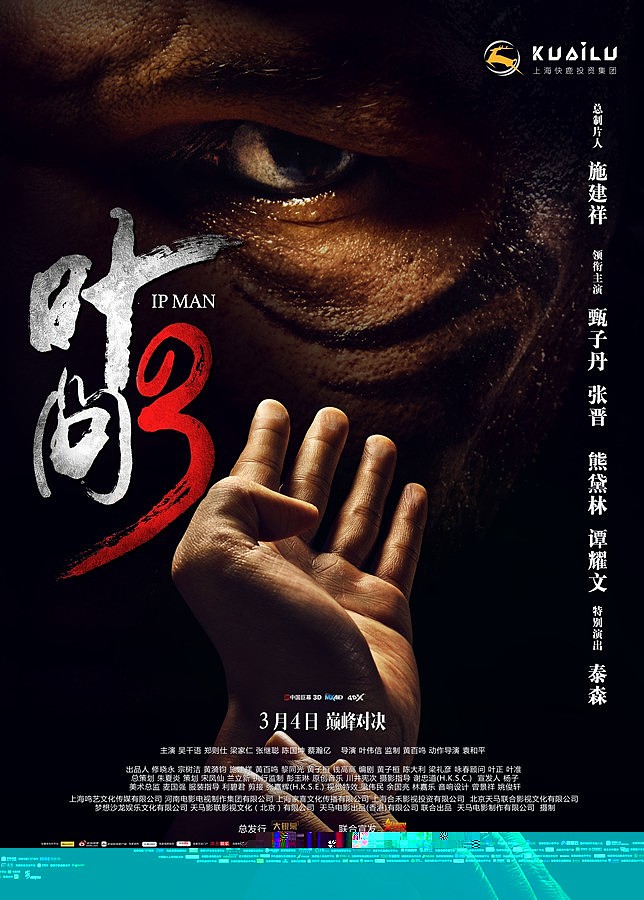 电影海报排版设计