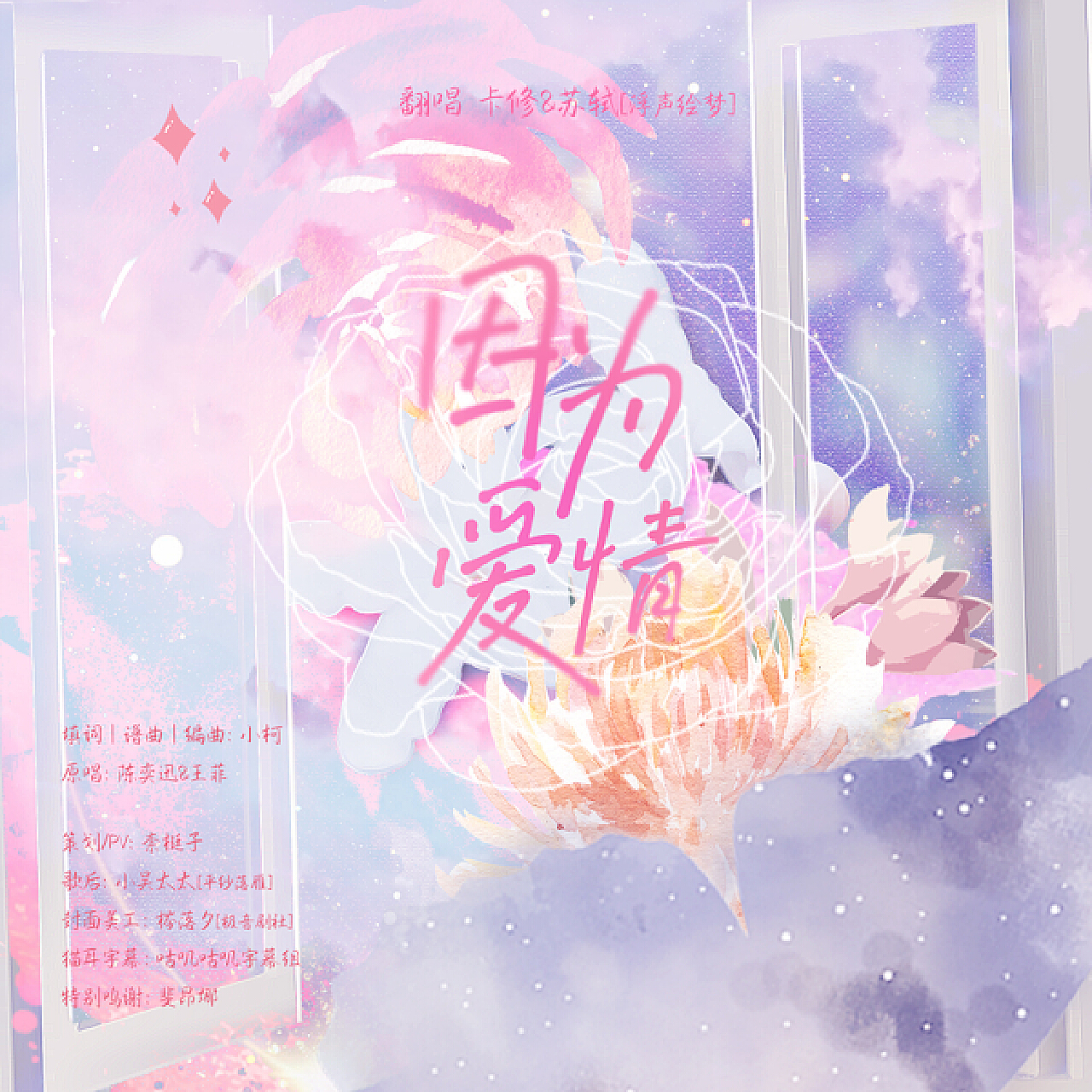 音乐专辑封面设计_喜Liana-站酷ZCOOL