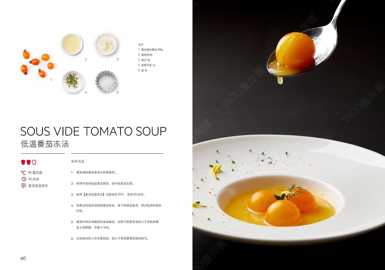 【AEG】烤箱食谱/美食摄影/食谱研发/美食（图ZMzEzMDU1OTky） - 美食摄影 - 站酷设计师vico视觉传媒原创素材 - 站酷ZCOOL