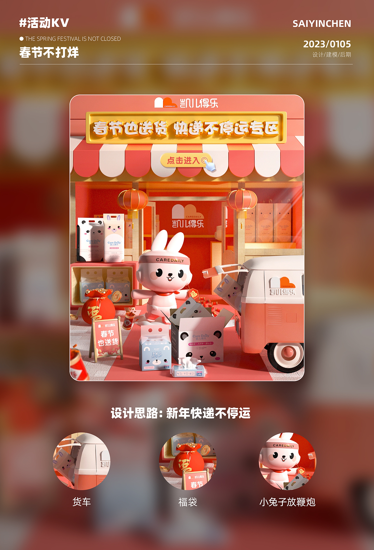 过年不打样海报