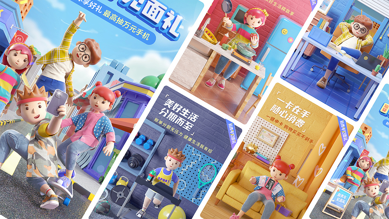 新青年見面禮丨運營視覺設計（圖ZMzE5ODcwODI0） - 運營設計 - 站酷設計師瘋螞蚱原創(chuàng)素材 - 站酷ZCOOL