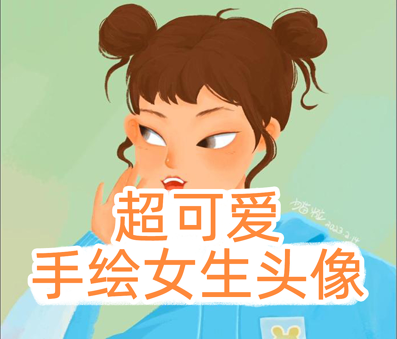 总穿蓝色卫衣的女孩（图ZMzMwOTk1MDcy） - 艺术插画 - 站酷设计师杨猫粒原创素材 - 站酷ZCOOL
