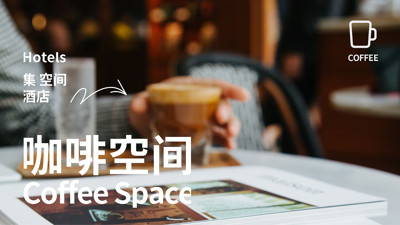 “欢桔”酒店品牌全案